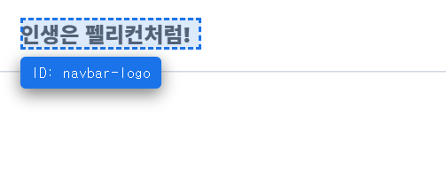 북마클릿 동작 — 사이트 로고에 호버하니 파란 점선 박스와 함께 “ID: navbar-logo” 가 표시되는 모습